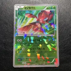 ポケカ ゲノセクト プロモ 未開封 2枚 231/BW-P 232/BW-P ポケカ ゲノセクト プロモ 未開封 2枚 231/BW-P 232/BW-P - メルカリ