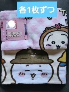 ちいかわ　しまむら　フェイスタオル　各1枚ずつ　新品未使用