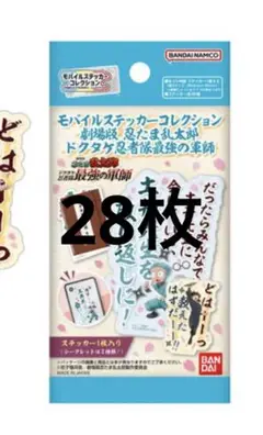 忍たま乱太郎 モバイルステッカーコレクション 28枚セット