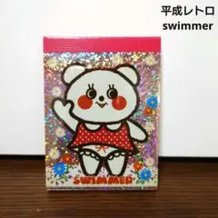 【未使用】平成レトロ　SWIMMER スイマー　メモ帳 キラキラ 熊　ホログラム