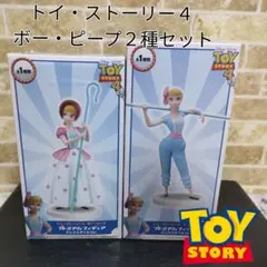 【新品未開封】トイストーリー4 ボーピープ プレミアム フィギュア 2点セット 新品未開封】トイストーリー4 ボーピープ プレミアム フィギュア