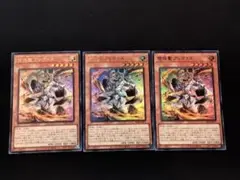 熒焅聖アレクゥス 遊戯王OCG Vジャンプ 3枚セット 9月特大号