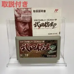 武田信玄〈2枚組〉 Amazon | 武田信玄2 | ゲームソフト