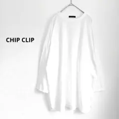 CHIP CLIP オーバーサイズ 長袖カットソー L　綿混　ホワイト　無地