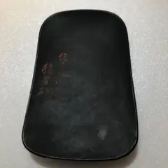 猿面硯 えんめんけん 硯