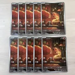 ロコンar 10枚セット