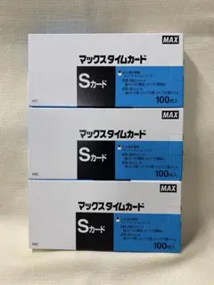 MAXタイムカード　Sカード(100枚入り) 3箱セット
