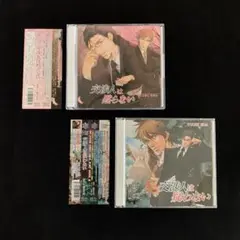 BLドラマCD】交渉人は黙らない【美品】