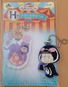 一松 アクリルチャーム キーホルダー 2個セット