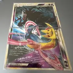 ダークライ＆クレセリアLEGEND ☆ LL ロストリンク 036