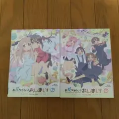2025年最新】お兄ちゃんはおしまい blu-rayの人気アイテム