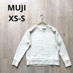無印良品 アイボリー トレーナー 小さいサイズ XS-S
