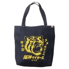 «完売品»阪神タイガース×江坂ジーンズ 日本製 虎・甲子園 肩掛けトートバッグ