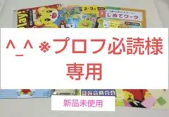 こどもちゃれんじ 入会特典 ぷち、ぽけっと