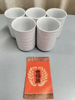 伊万里　色鍋島　窯元　湯飲み5個