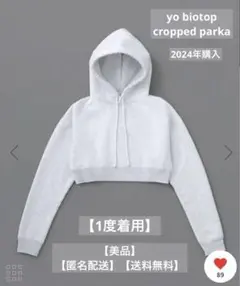 【5/15までお値下げ】yo BIOTOP ショートスウェット　グレー e BIOTOP | BIOTOP - ビオトープ -