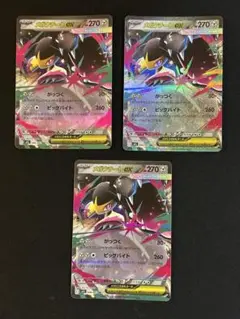 メガクチートex RR 3枚　メガブレイブ　ポケモンカード