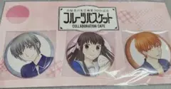 フルーツバスケット コラボレーションカフェ 缶バッジセット