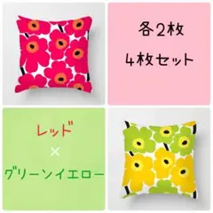 【期間限定】クッションカバー　5種　クッション　45×45 北欧　インテリア