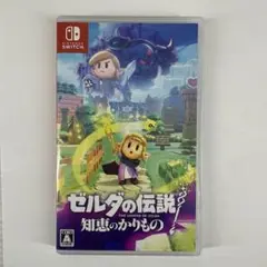 K152 Switchソフト ゼルダの伝説 知恵のかりもの