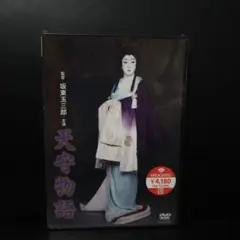 【写真集】坂東玉三郎 ポスター 画集 演劇 舞台 映画 天守物語 真田広之など 写真集】坂東玉三郎 ポスター 画集 演劇 舞台 映画 天守物語
