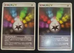 ポケモンカード　マルチエネルギー×2枚