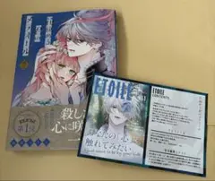 花秘める君のメテオール　2巻