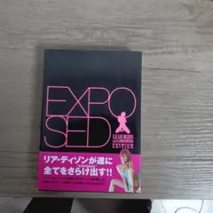 EXPOSED プレミアムエディション DVD 2枚組