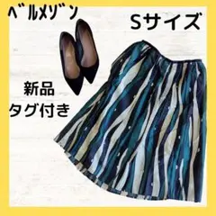 ❤未使用ベルメゾン❤グリーンの軽やかなストライプスカート 上品な膝丈スカート