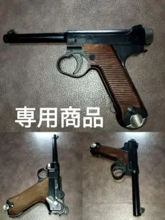 マルシン 南部14年式8mm固定スライドガスガン/18歳以上用/難あり