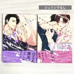 【書籍のみ】溢れて零れて、我慢できない ／ やまち 先生