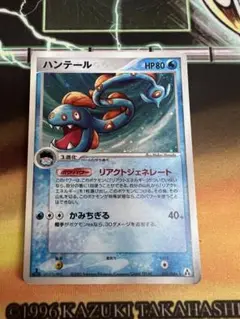 ハンテール