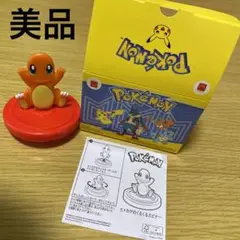 マクドナルド ハッピーセット ポケットモンスター 2025 第一弾　ヒトカゲ