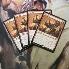 MTG 大食い戦争　日4枚セット