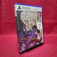 【未開封】 PS5 RAIDOU Remastered: 超力兵団奇譚 アトラス