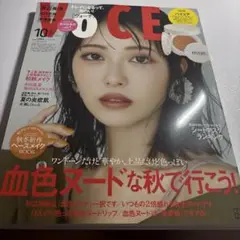 VOCE 2023年10月号
