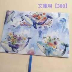 ブックカバー　文庫用　くじら　花