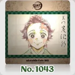 鬼滅の刃 ufotable Cafe コースター No.1043