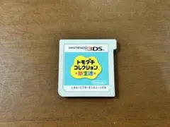 トモダチコレクション新生活 ケース無し