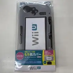WIIU 充電スタンド対応 シリコン もち肌カバー ホワイト