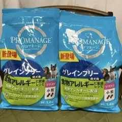 ドックフード プロマネージ グレインフリー 成犬用 ツナ入り