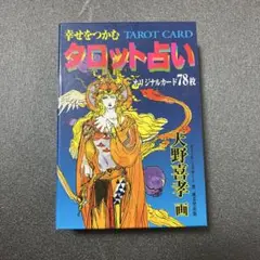 2025年最新】天野喜孝 タロットの人気アイテム - メルカリ