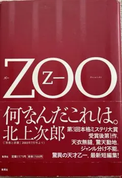 ZOO
