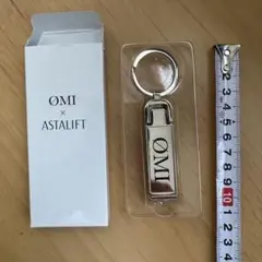 OMIアスタリフト　キーホルダー　値下げ即買いNG