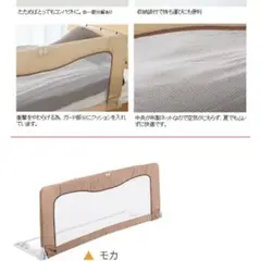 日本育児 ベッドフェンス ハイタイプ 2セット