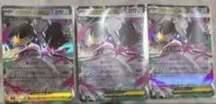 ポケモンカード　メガクチートex　RR　3枚