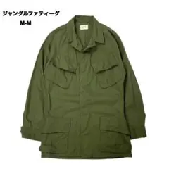 【米軍実物】ジャングルファティーグ ジャケット M-M US ヴィンテージ