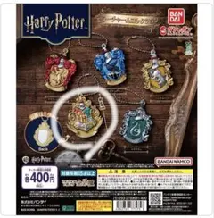 ハリーポッター ミラーチャームコレクション ホグワーツ ガチャ