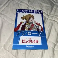 ブシロード シティジャック レビュースタァライト 大場ナナ ポストカード