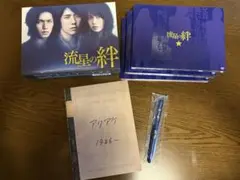 流星の絆 初回特典 DVD-BOX〈6枚組〉